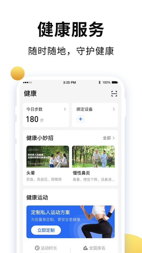 老来网人脸识别app