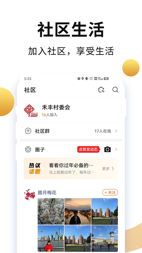 老来网人脸识别app