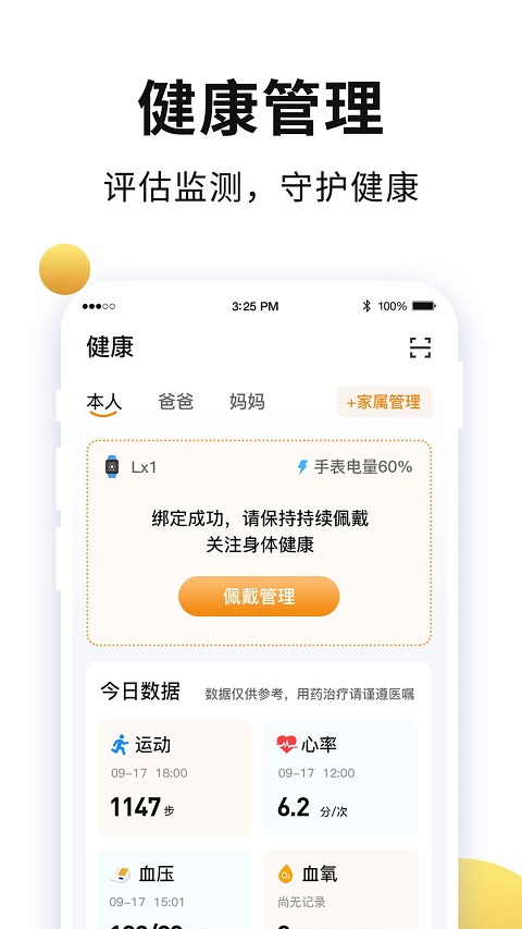 老来网人脸识别app