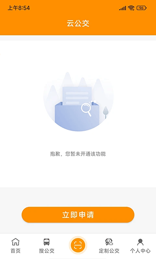 赤峰掌上公交app软件封面