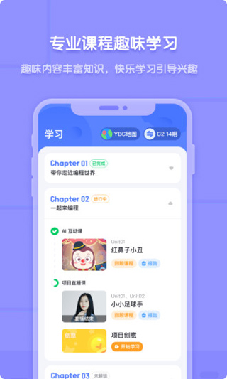 猿编程app