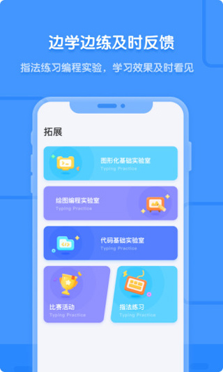 猿编程app