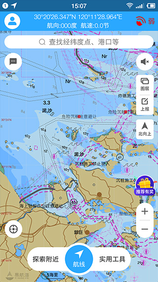 海e行智慧版app软件封面