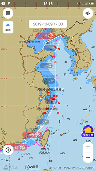 海e行智慧版app软件封面