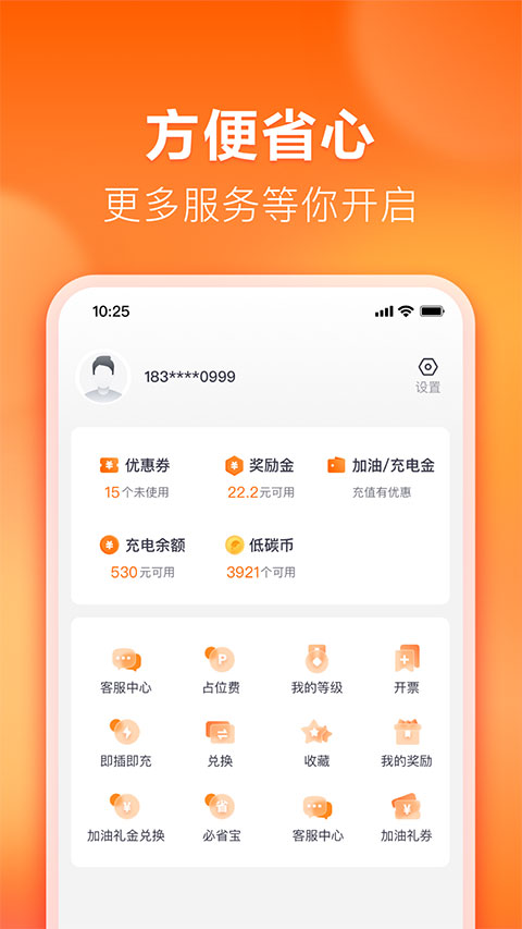 滴滴加油app本