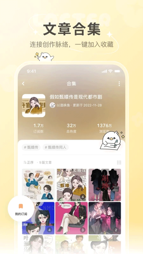 老福特app