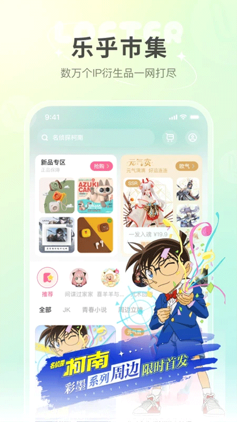 老福特app