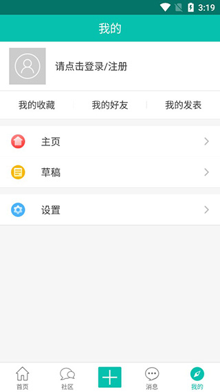 恩山无线论坛app