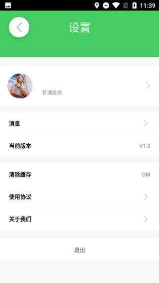 智电物联app