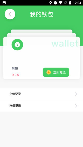 智电物联app