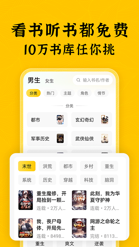 绿读全本免费小说app