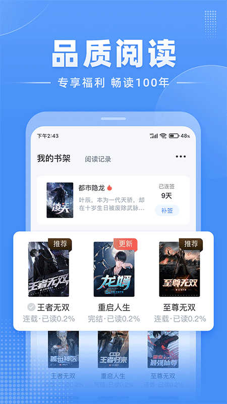 江湖免费小说app软件封面