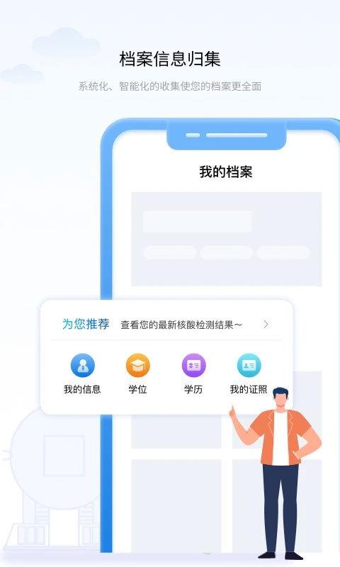 辽事通app