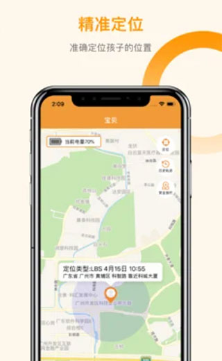 智能守护5app软件封面