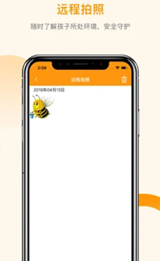 智能守护5app软件封面