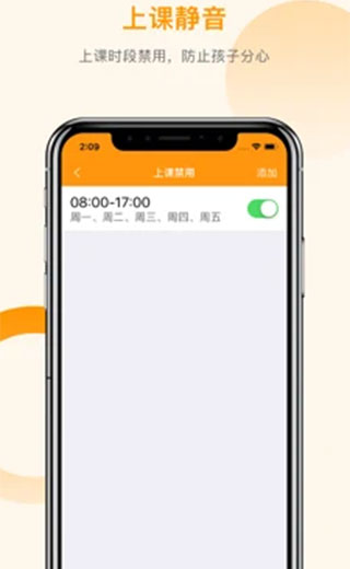 智能守护5app软件封面