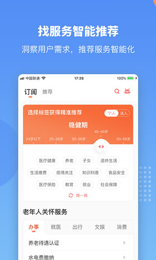 江西惠企通app