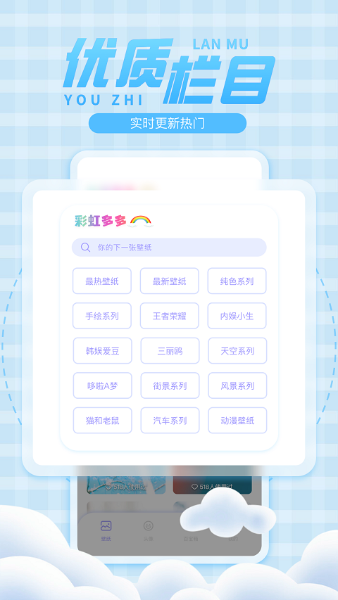 彩虹多多app软件封面