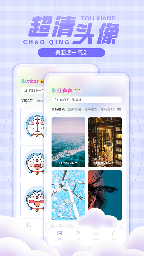 彩虹多多app软件封面