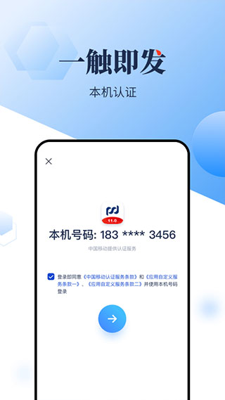 浦发银行app软件封面