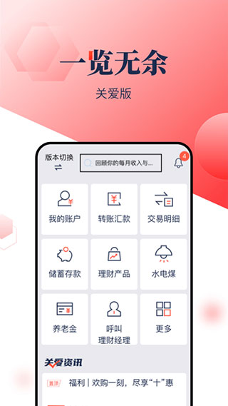 浦发银行app软件封面