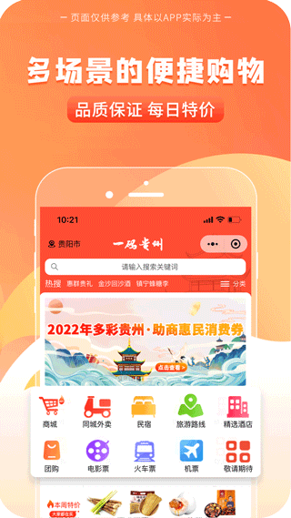 一码贵州app