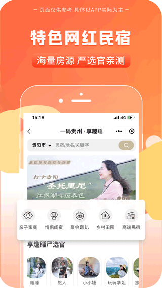 一码贵州app