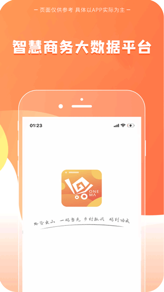 一码贵州app