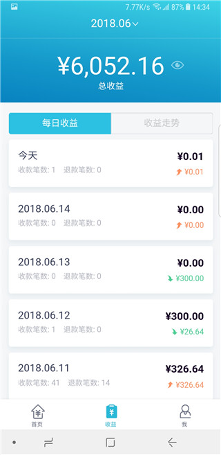 招行聚合收款app软件封面