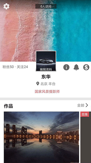 国家风景app