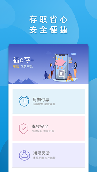 华通银行app