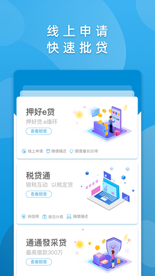 华通银行app