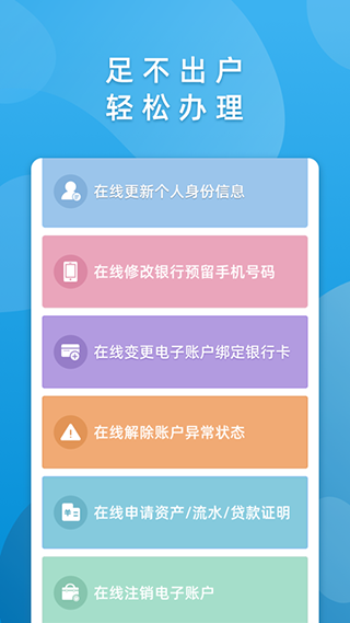 华通银行app