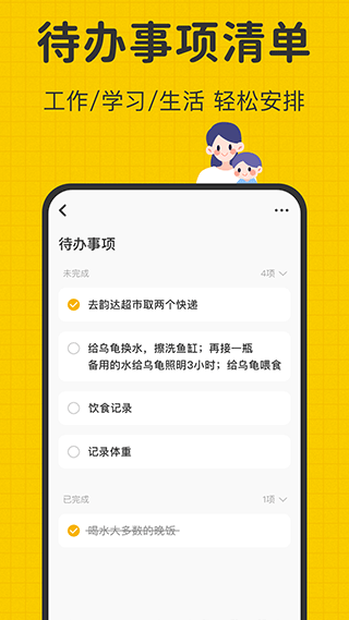 指尖笔记app软件封面