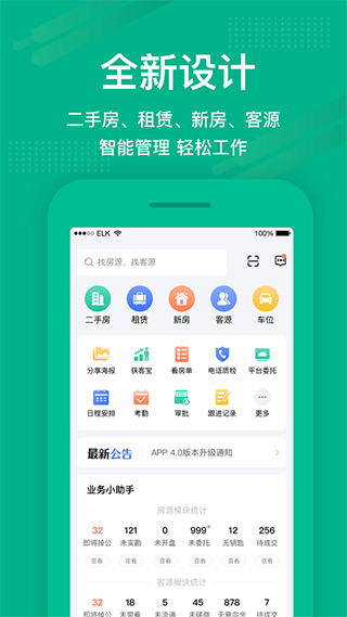 澜房app软件封面