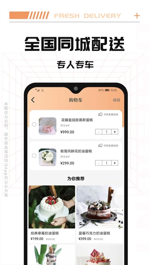 Tikcake蛋糕官方app