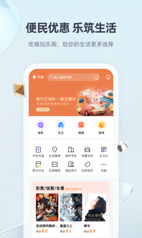 宁波银行app