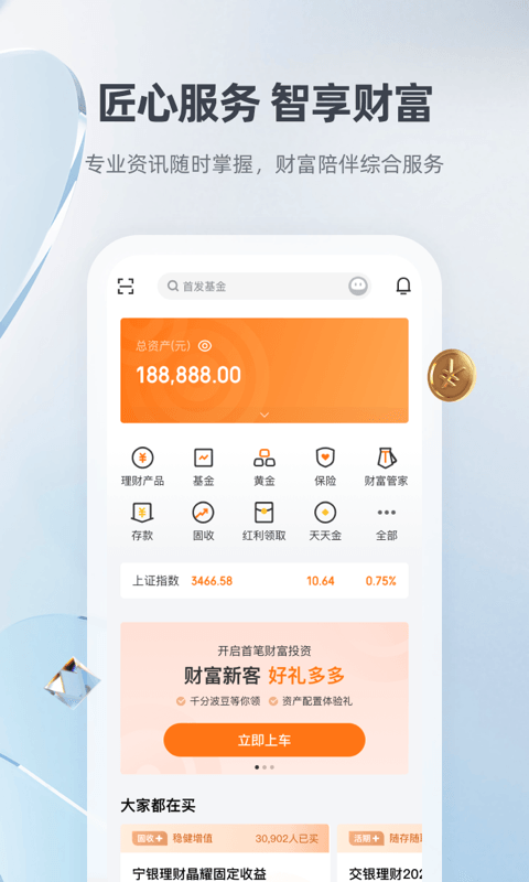 宁波银行app