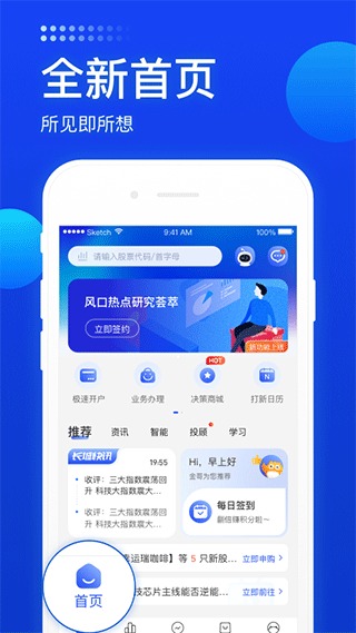 长城炼金术app软件封面