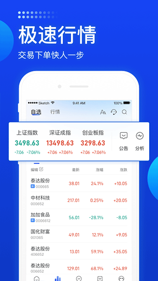 长城炼金术app软件封面