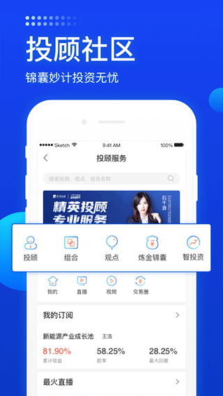 长城炼金术app软件封面