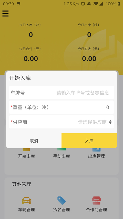 虎宝管家app软件封面