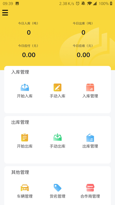 虎宝管家app软件封面