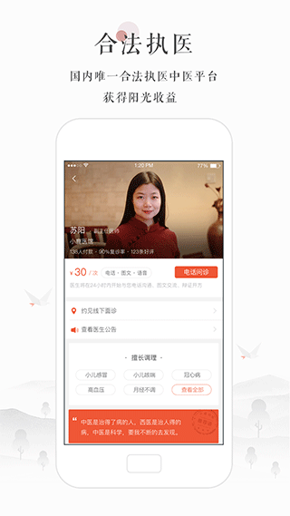 小鹿医生版app