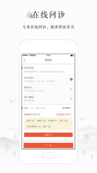 小鹿医生版app