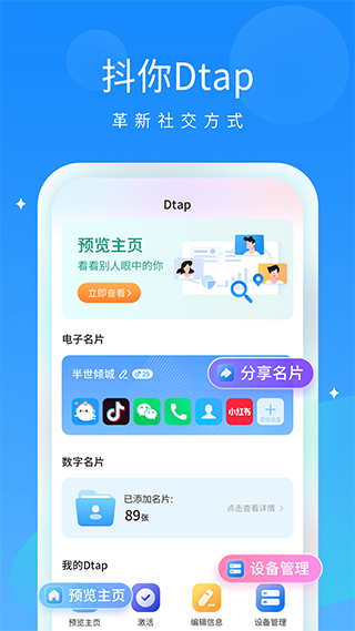 抖你app软件封面