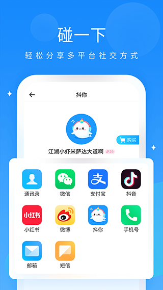 抖你app软件封面