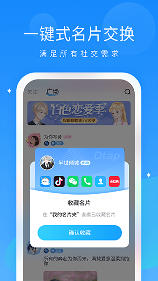 抖你app软件封面