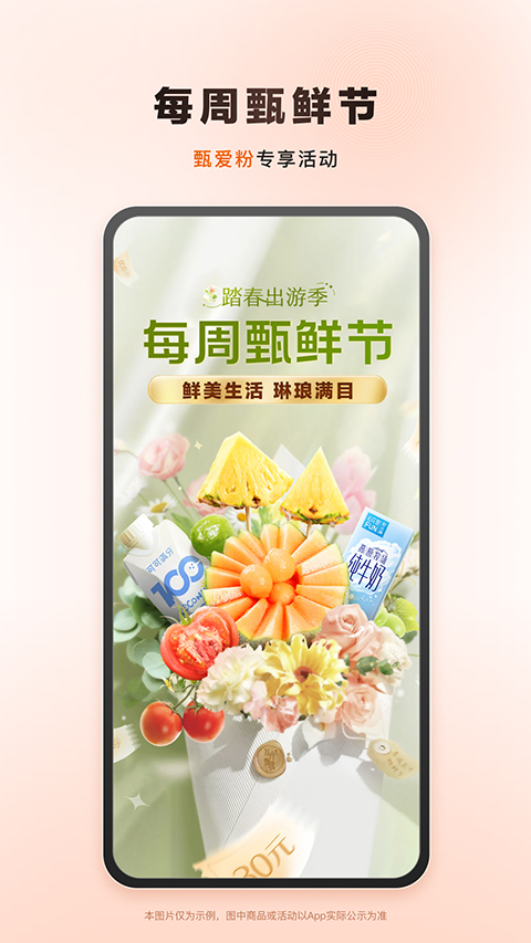 东方甄选app直播平台