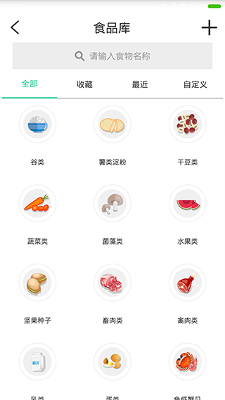 好营养app